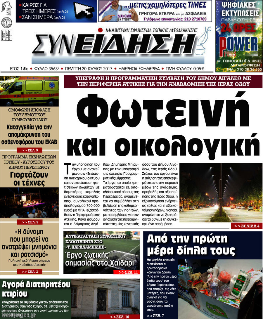 Συνείδηση