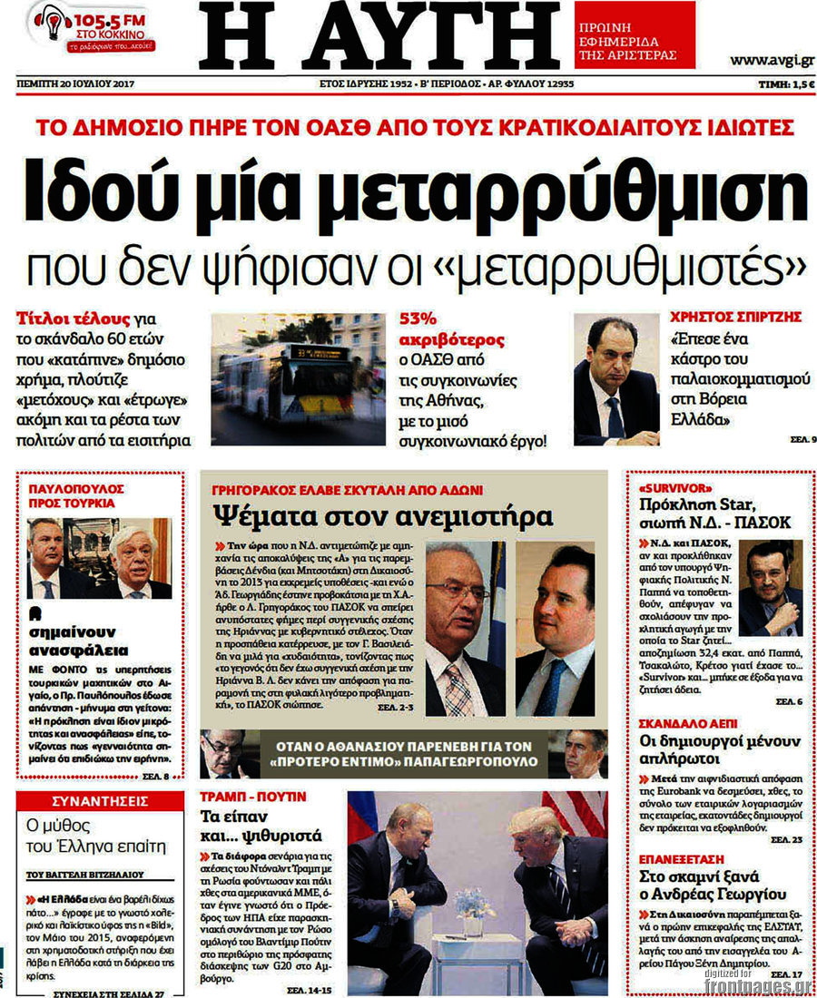 Αυγή