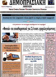 /Δημοπρασιακή Αθηνών