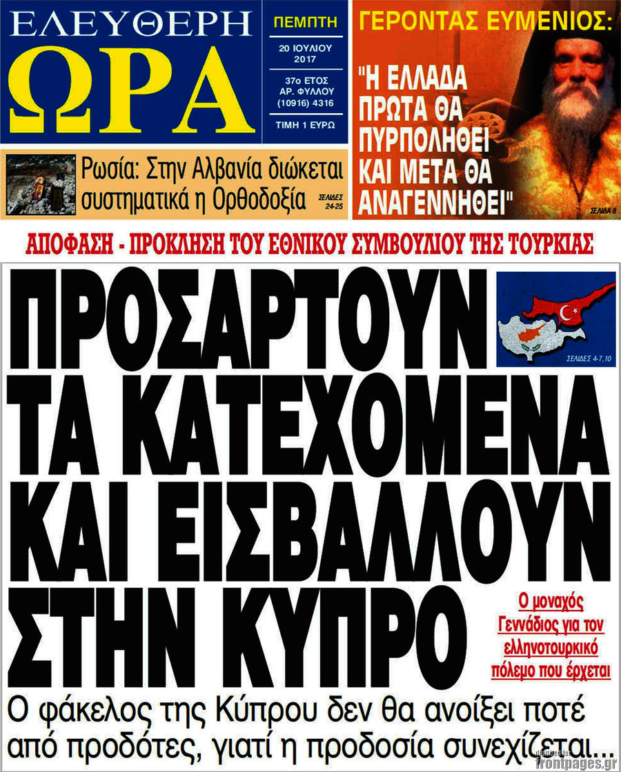 Ελεύθερη ώρα