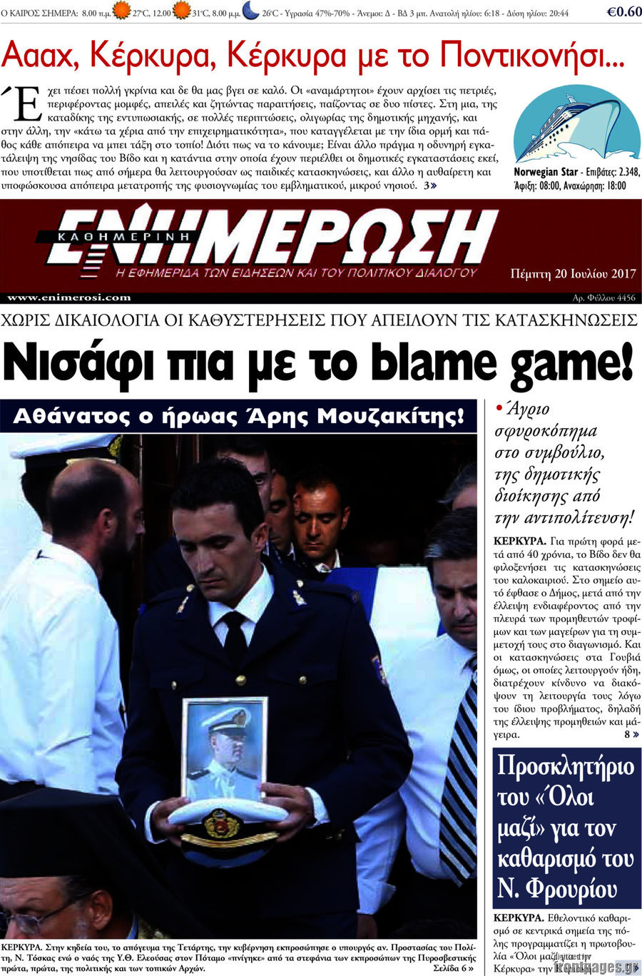 Ενημέρωση