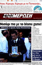 /Ενημέρωση