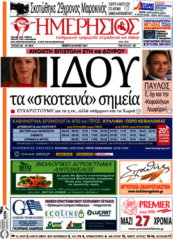 Ημερήσιος
