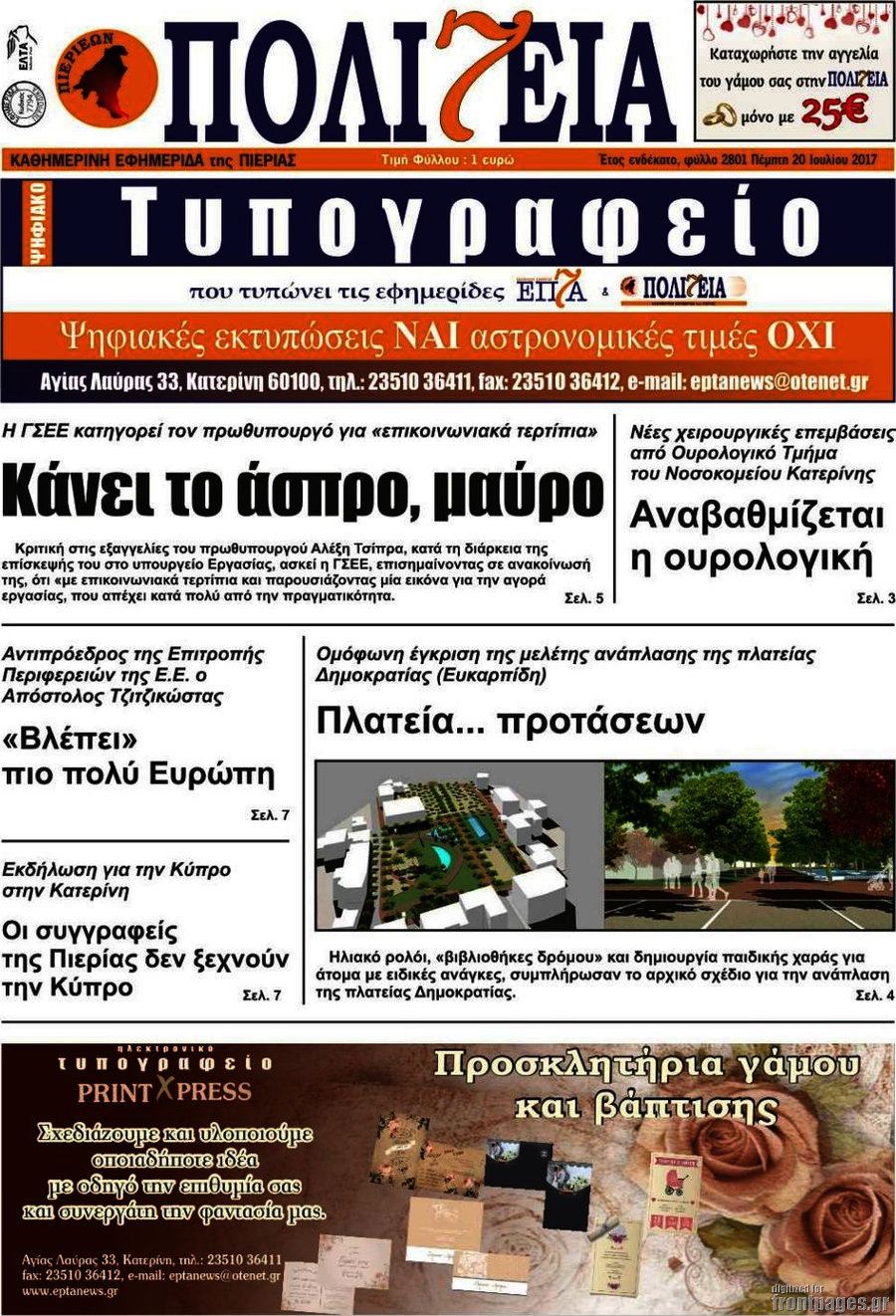 Πολιτεία