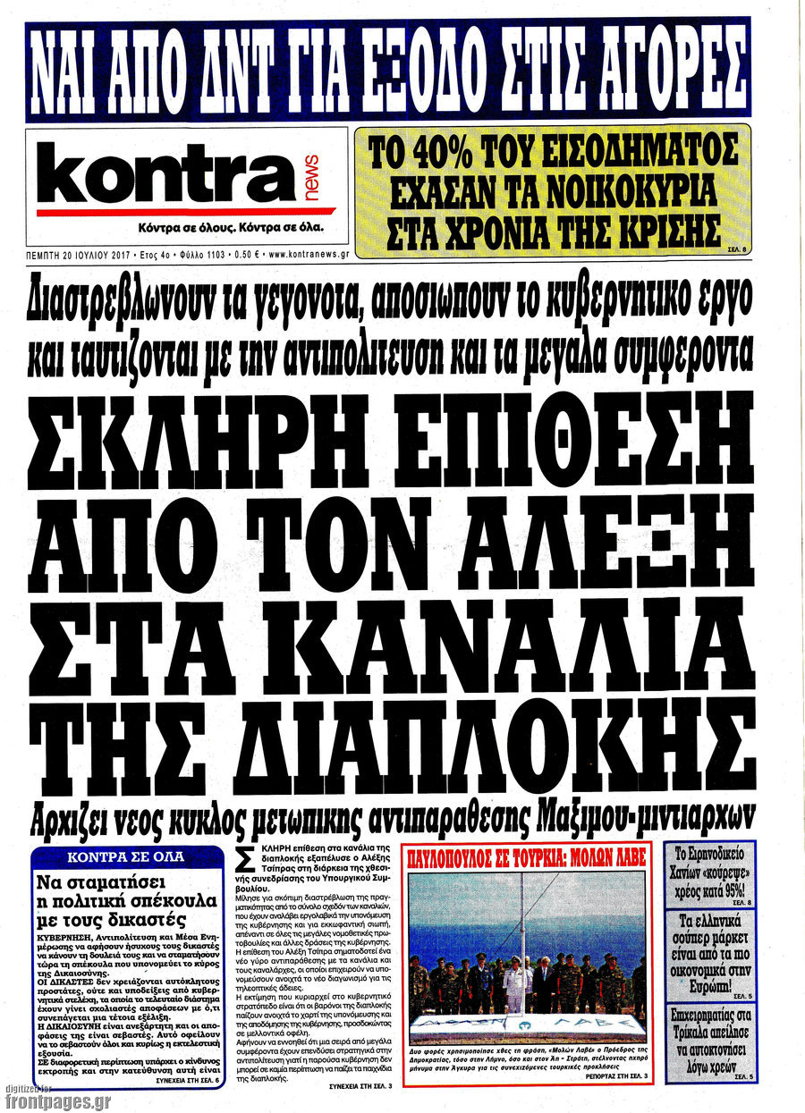 Kontra News