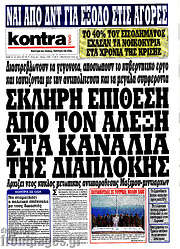 /Kontra News