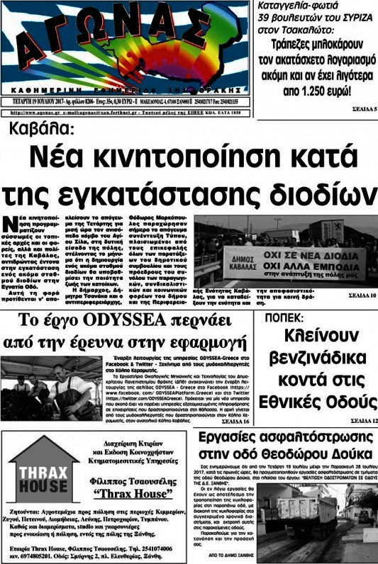 Αγώνας