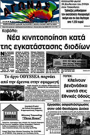 /Αγώνας