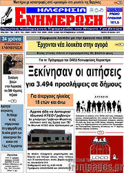 /Ενημέρωση