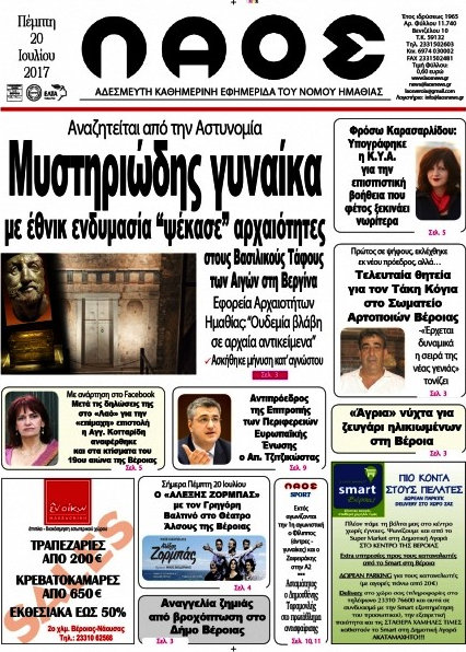 Λαός