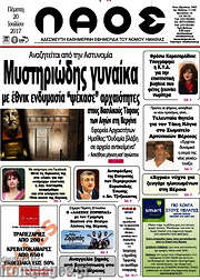 /Λαός