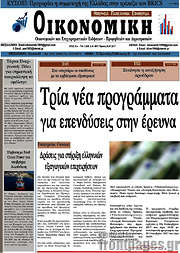 /Οικονομική