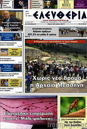 /Ελευθερία