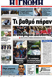/Η Γνώμη