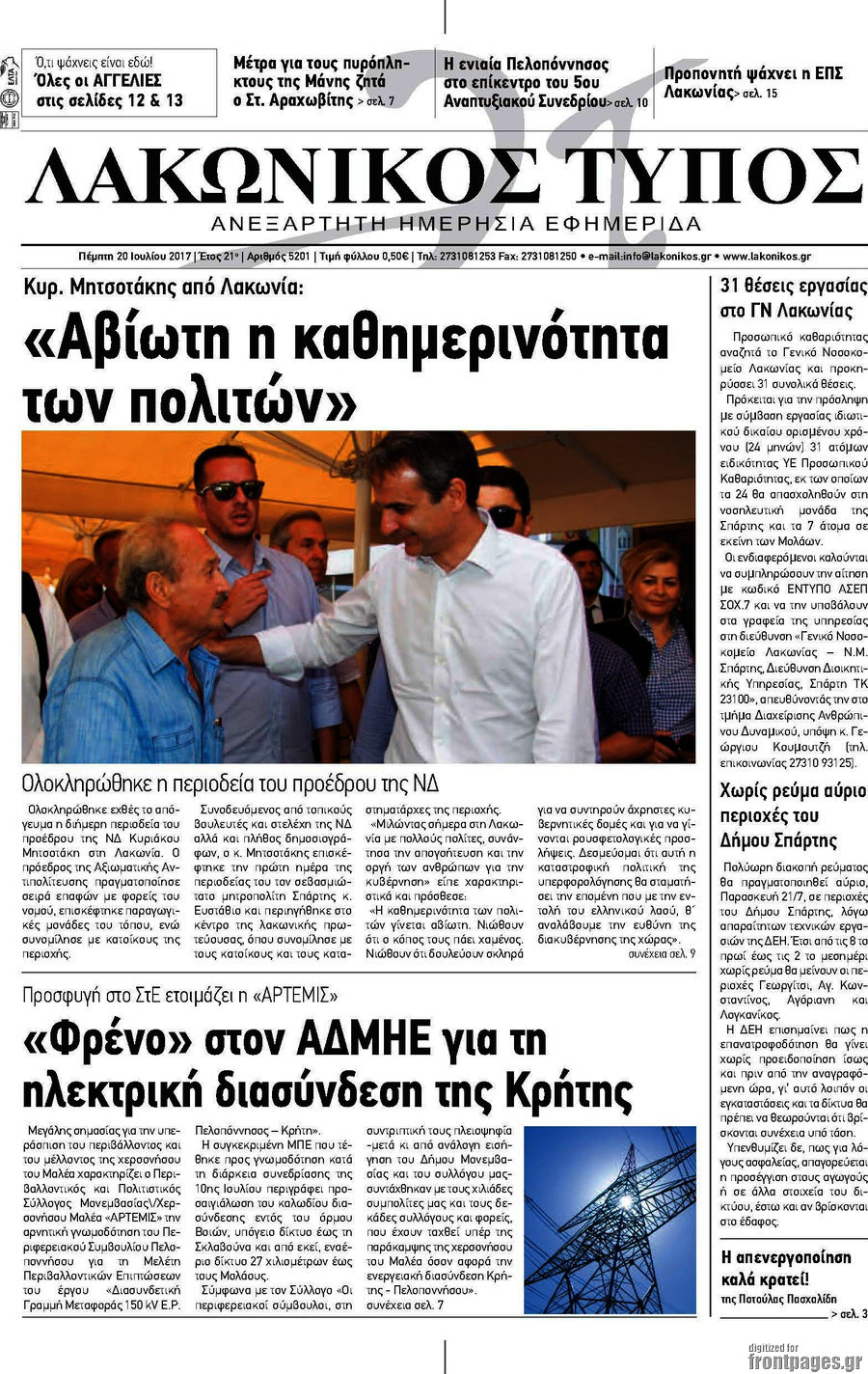 Λακωνικός Τύπος