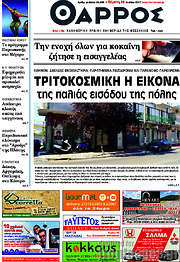 /Θάρρος
