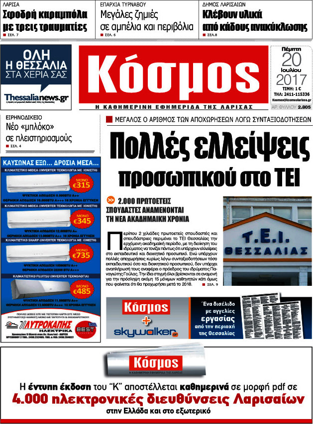 Κόσμος