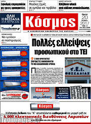 /Κόσμος