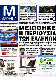 /Μαγνησία
