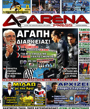 Πρωτοσέλιδο εφημερίδας Fair Play - protoselida