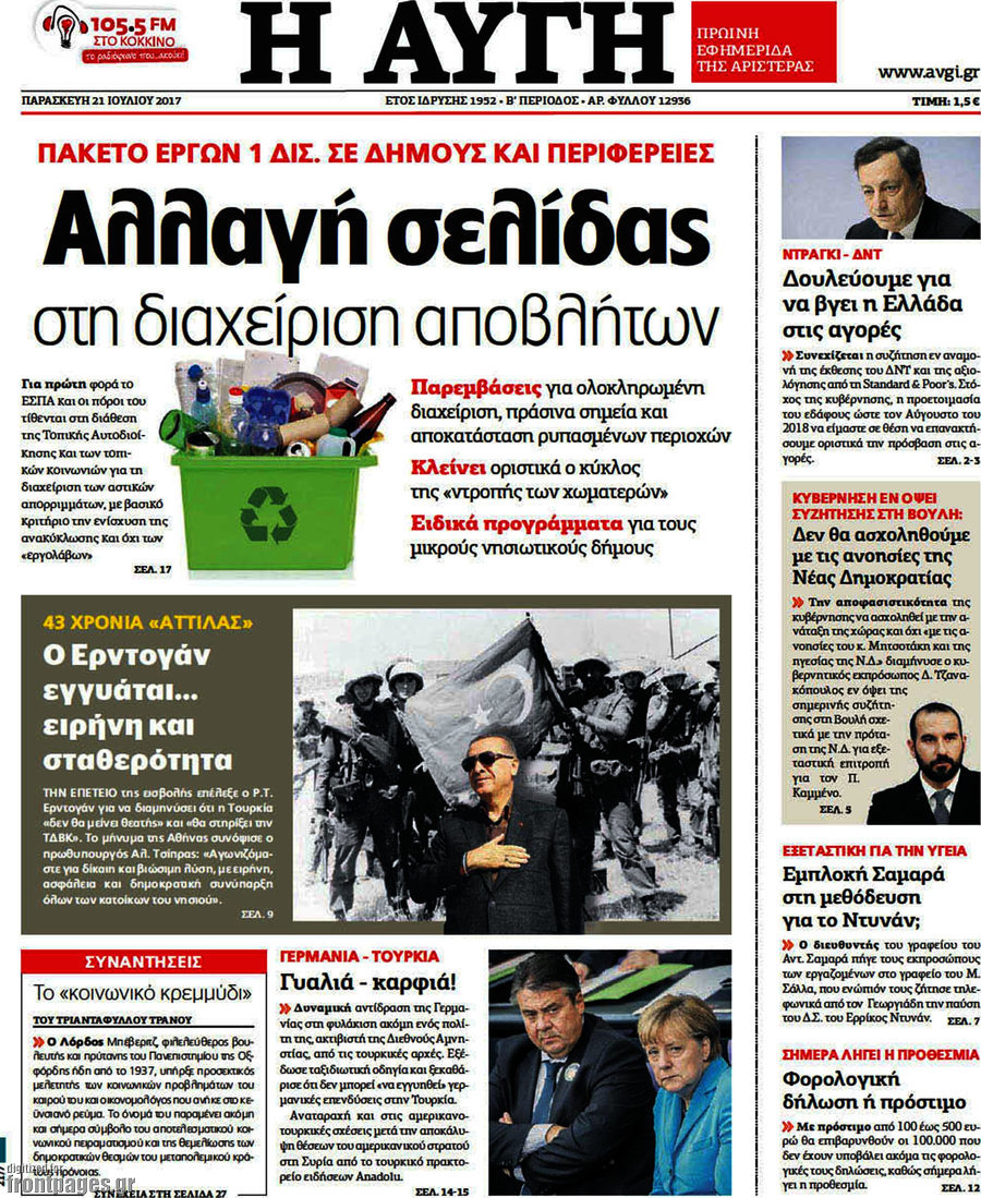 Αυγή