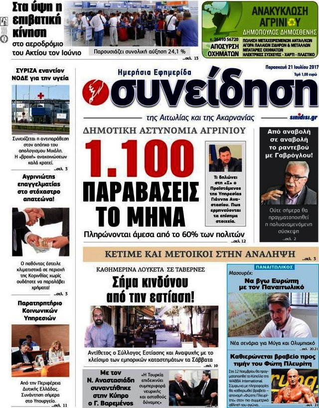 Συνείδηση