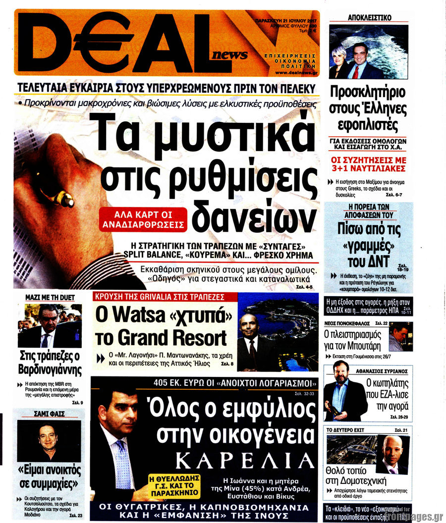 Deal News