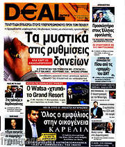 /Deal News