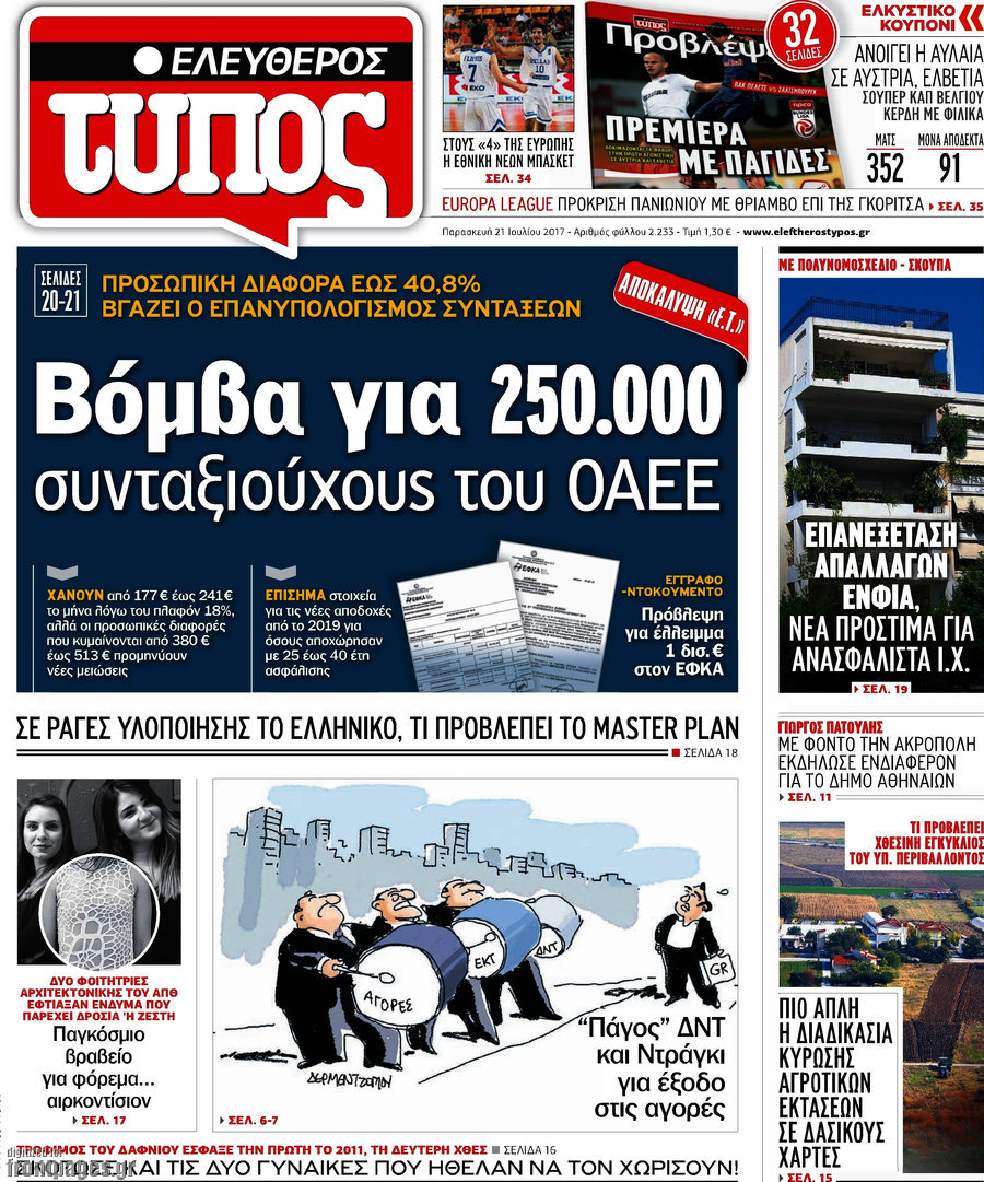 Ελεύθερος Τύπος