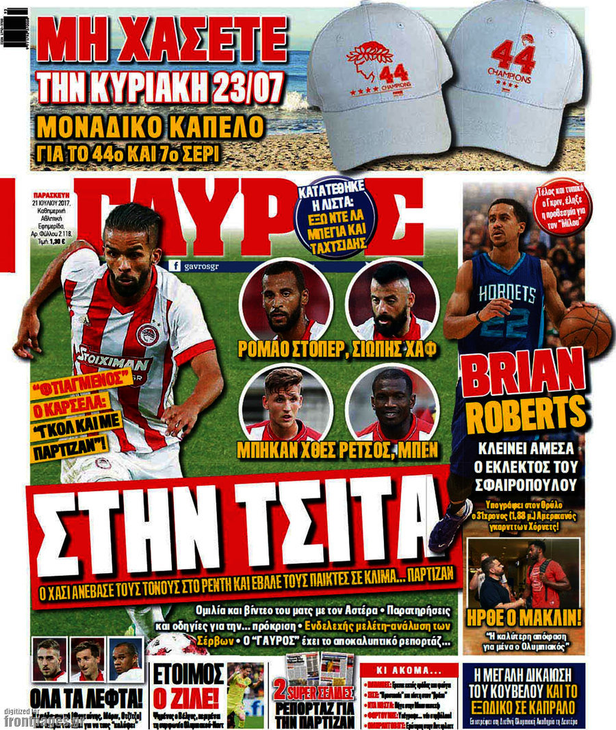 Γαύρος