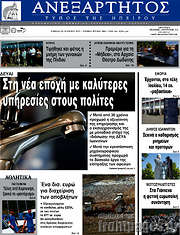 /Ανεξάρτητος