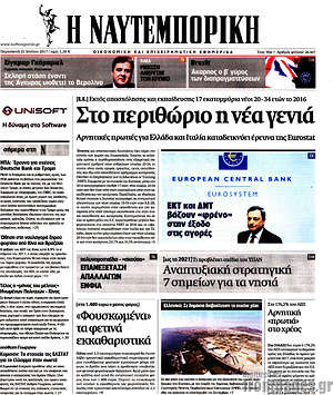 Η Ναυτεμπορική: Στο περιθώριο η νέα γενιά