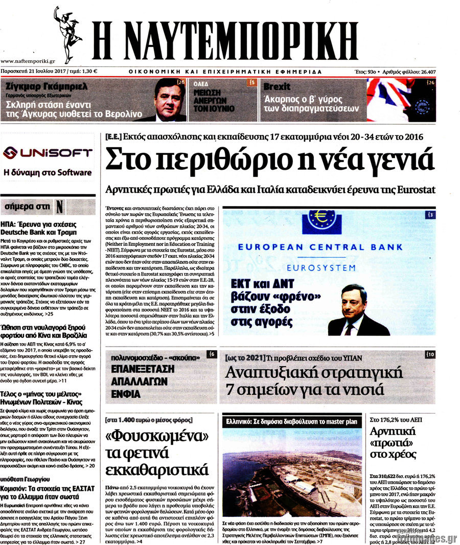 Η Ναυτεμπορική