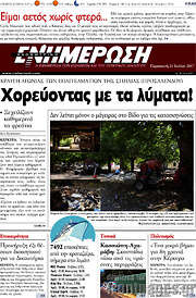 /Ενημέρωση