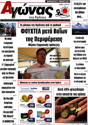 Πρωτοσέλιδο Αγώνας της Κρήτης