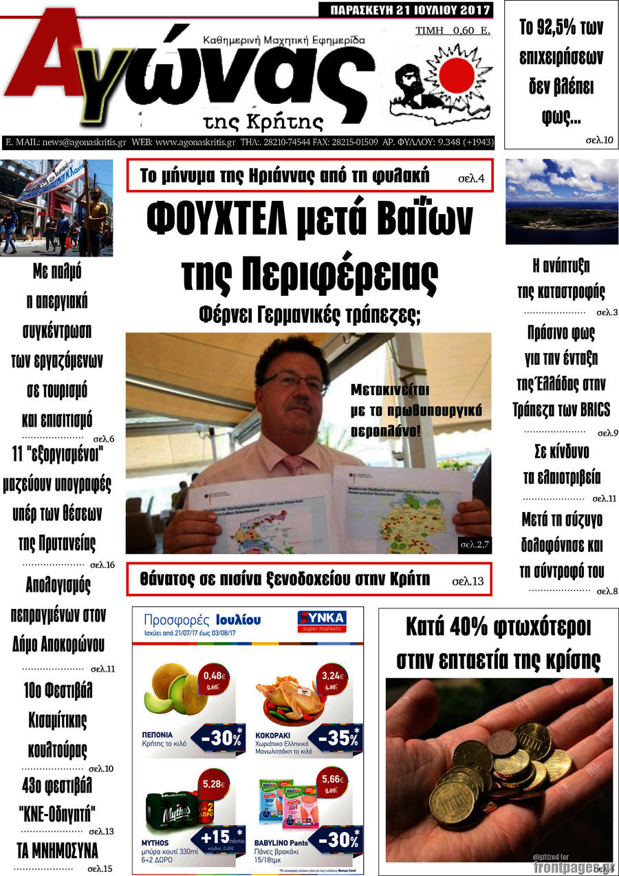 Αγώνας της Κρήτης