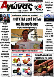 /Αγώνας της Κρήτης