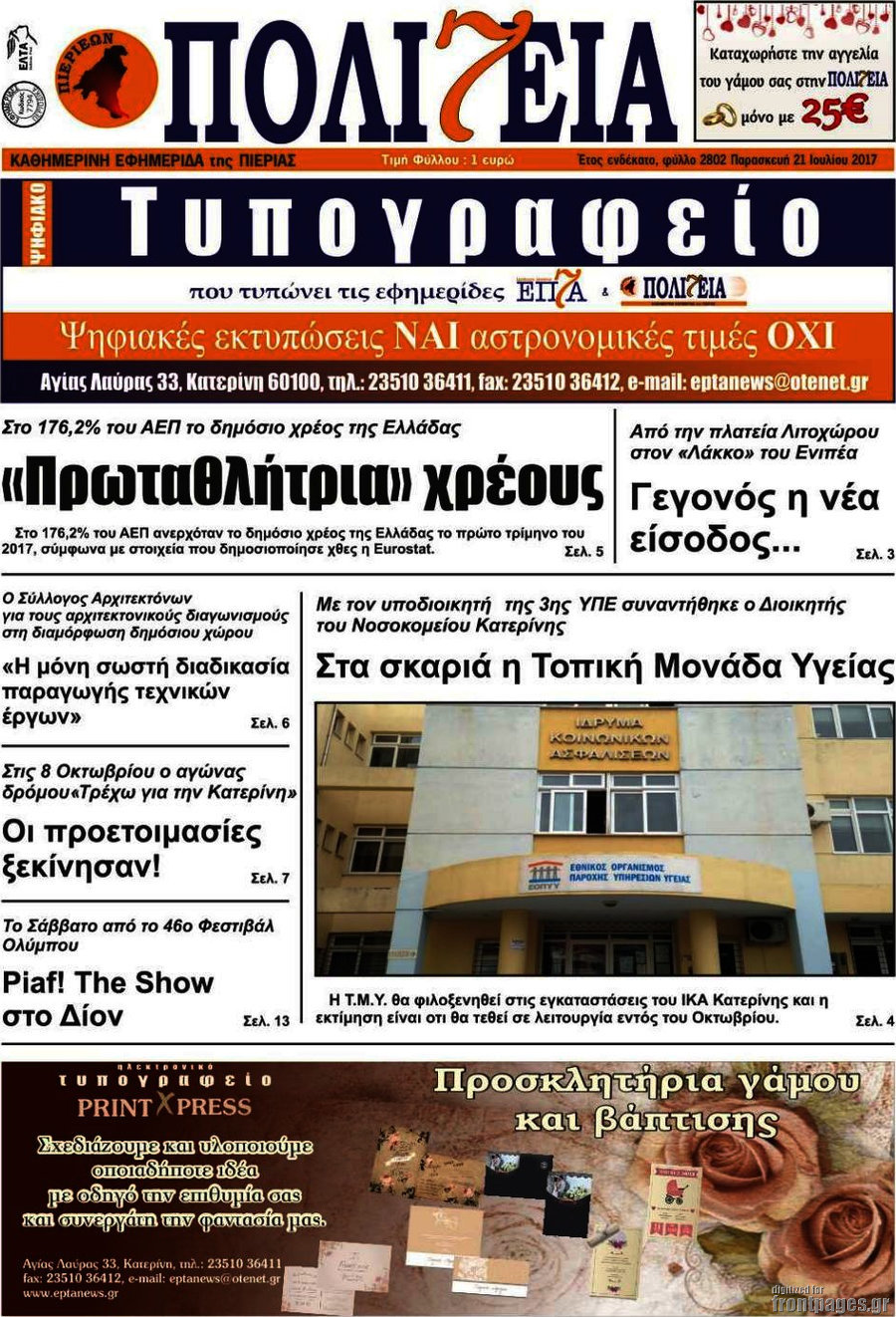 Πολιτεία