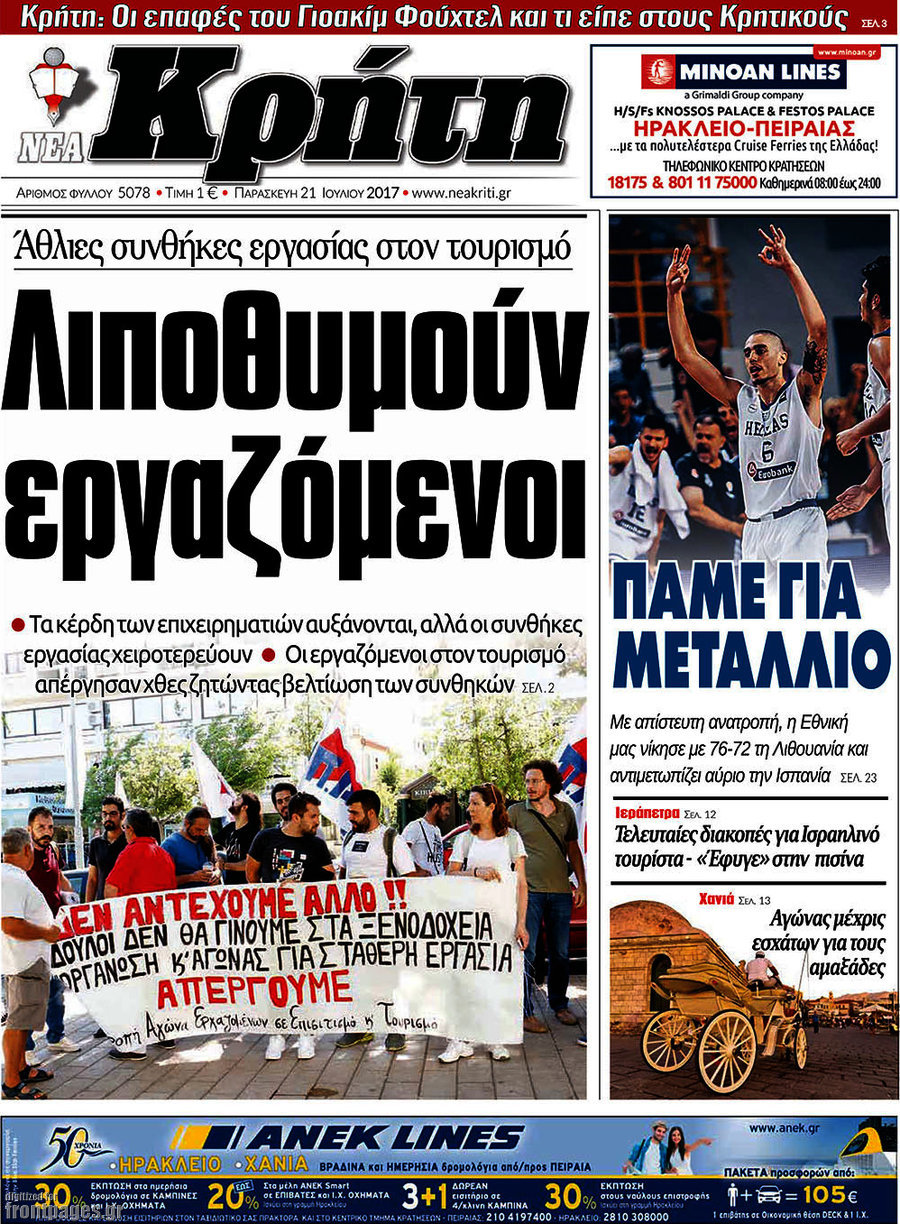 Νέα Κρήτη
