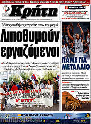 /Νέα Κρήτη