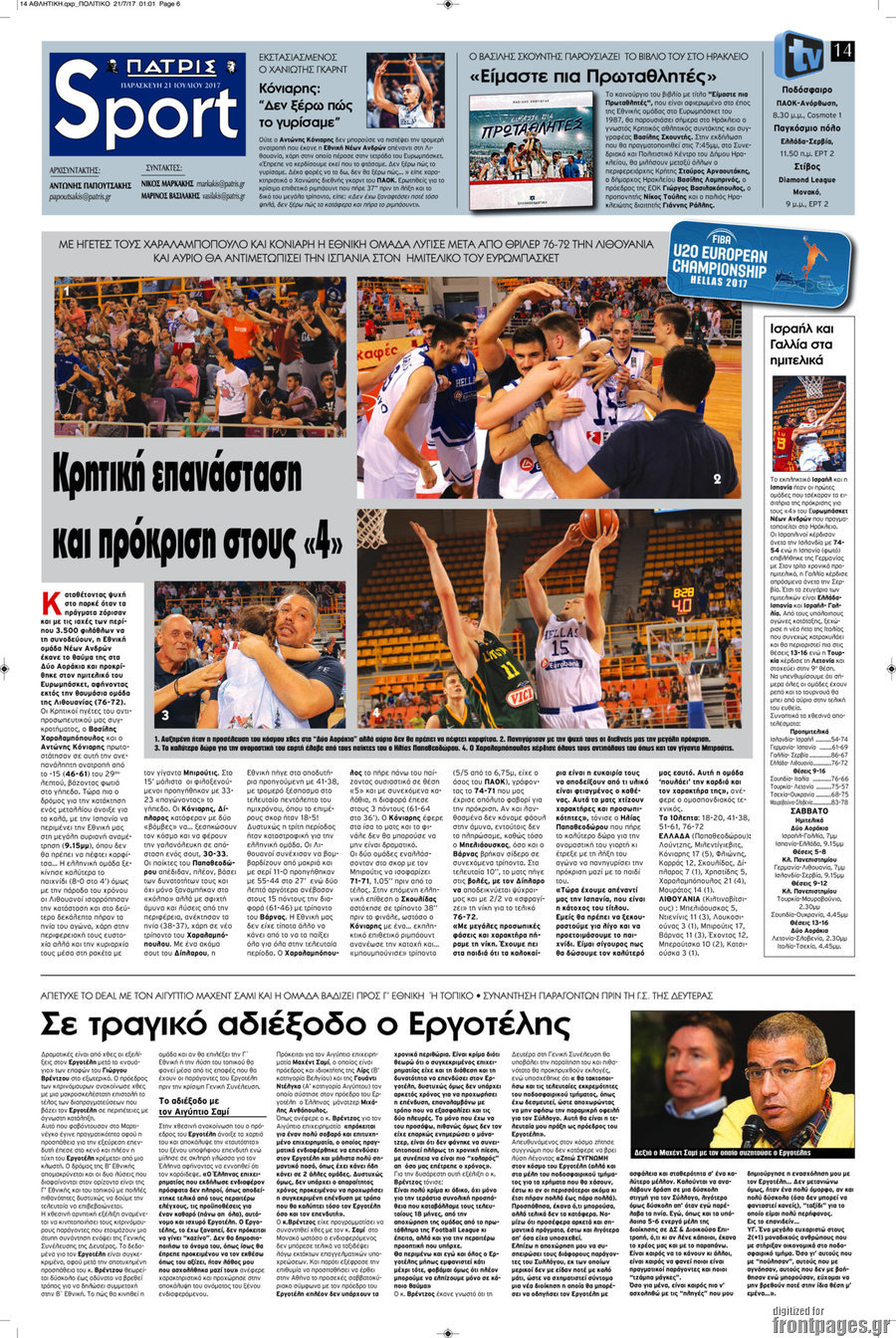 Πατρίς