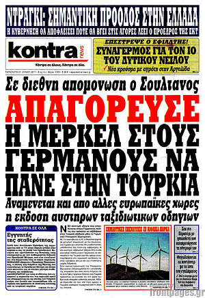 Πρωτοσέλιδο εφημερίδας Kontra News - protoselida