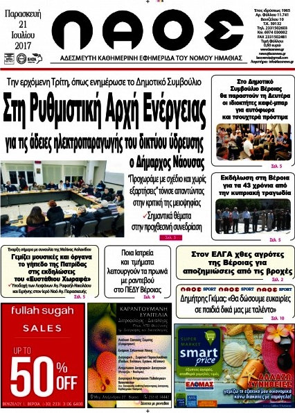 Λαός