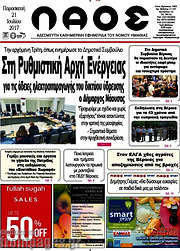/Λαός