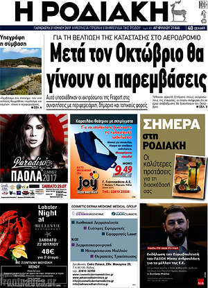 Πρωτοσέλιδο Η Ροδιακή