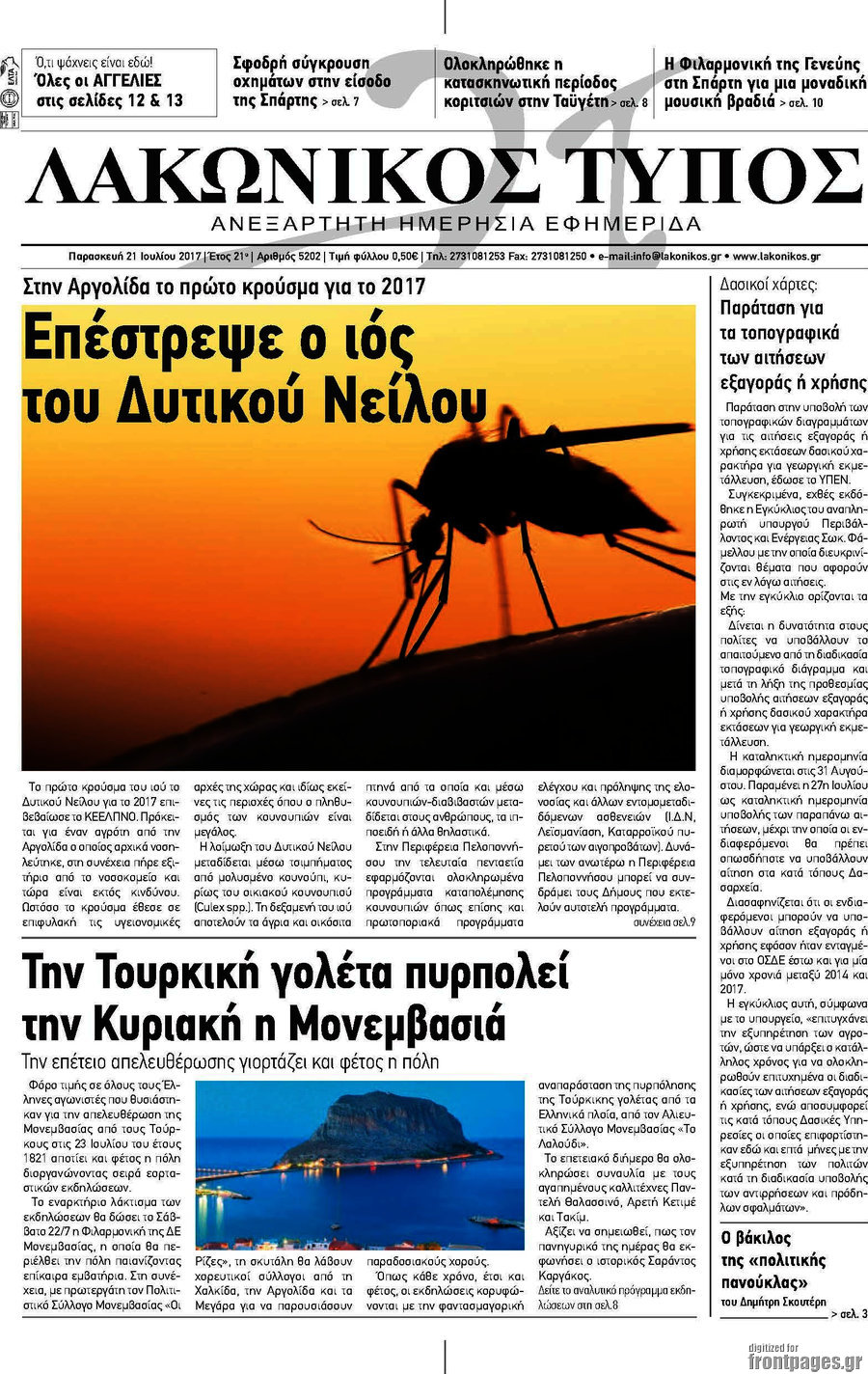 Λακωνικός Τύπος
