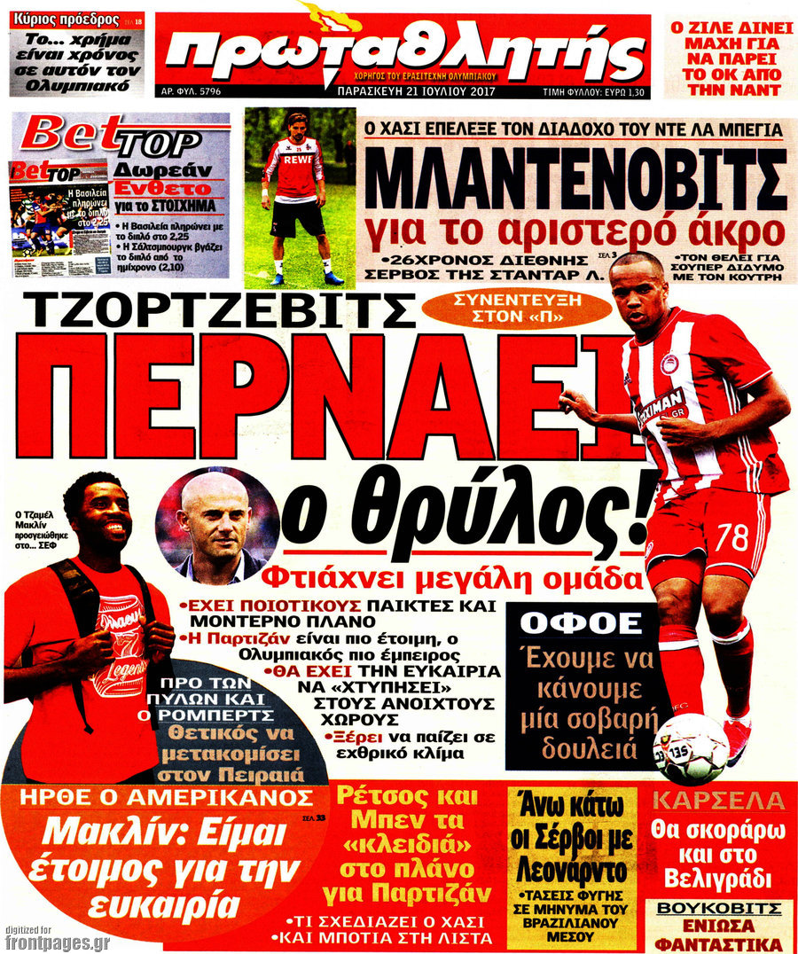 Πρωταθλητής