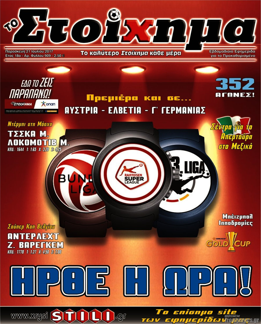 Προγνωσπόρ Στοίχημα
