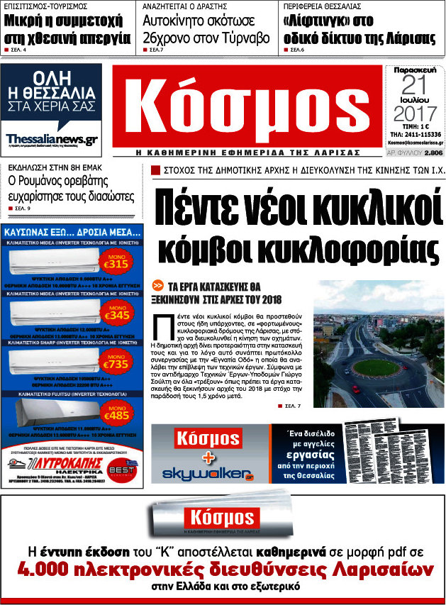 Κόσμος