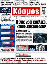 /Κόσμος